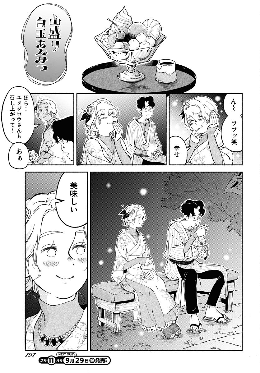Read PARALLEL LEAP SYNDROME Chapter 12 [High Quality / Full] - Page 23 - nicomanga.com