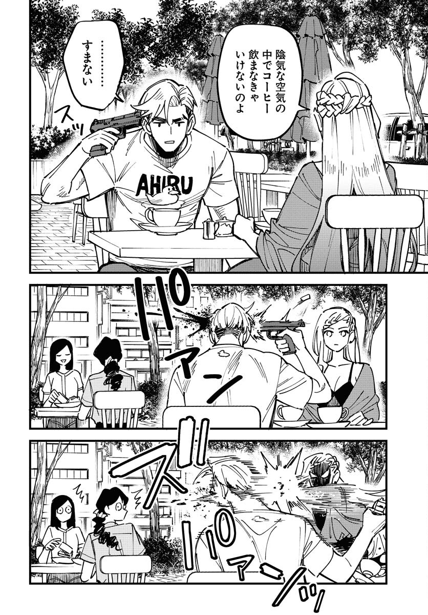 Story Of The Family Not To Die Chapter 26 page 2 - nihonkuni.com