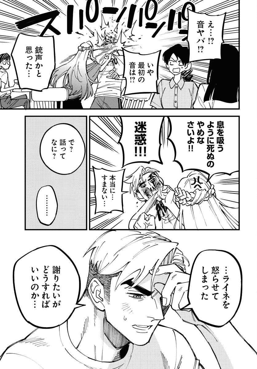 Story Of The Family Not To Die Chapter 26 page 3 - nihonkuni.com