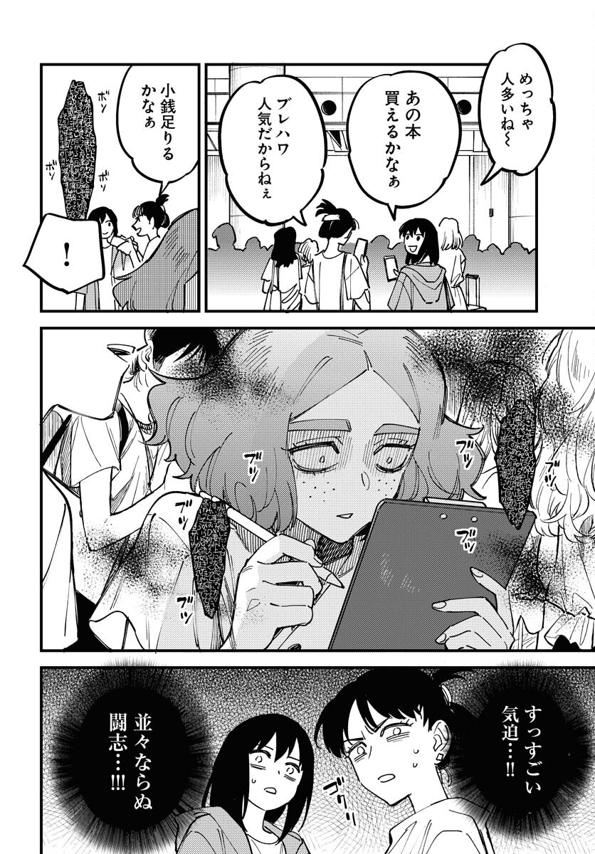 Story Of The Family Not To Die Chapter 26 page 6 - nihonkuni.com