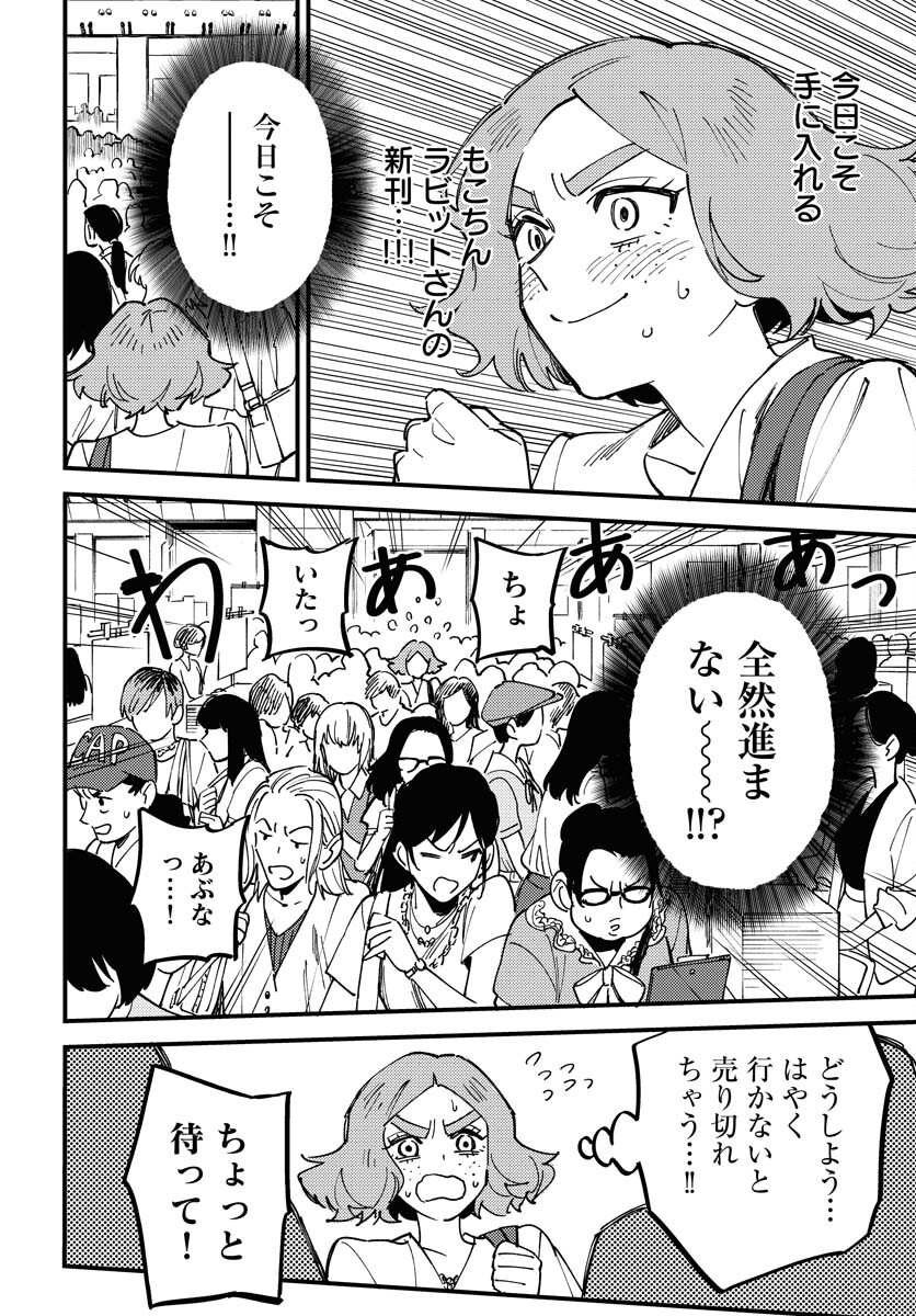 Story Of The Family Not To Die Chapter 26 page 8 - nihonkuni.com