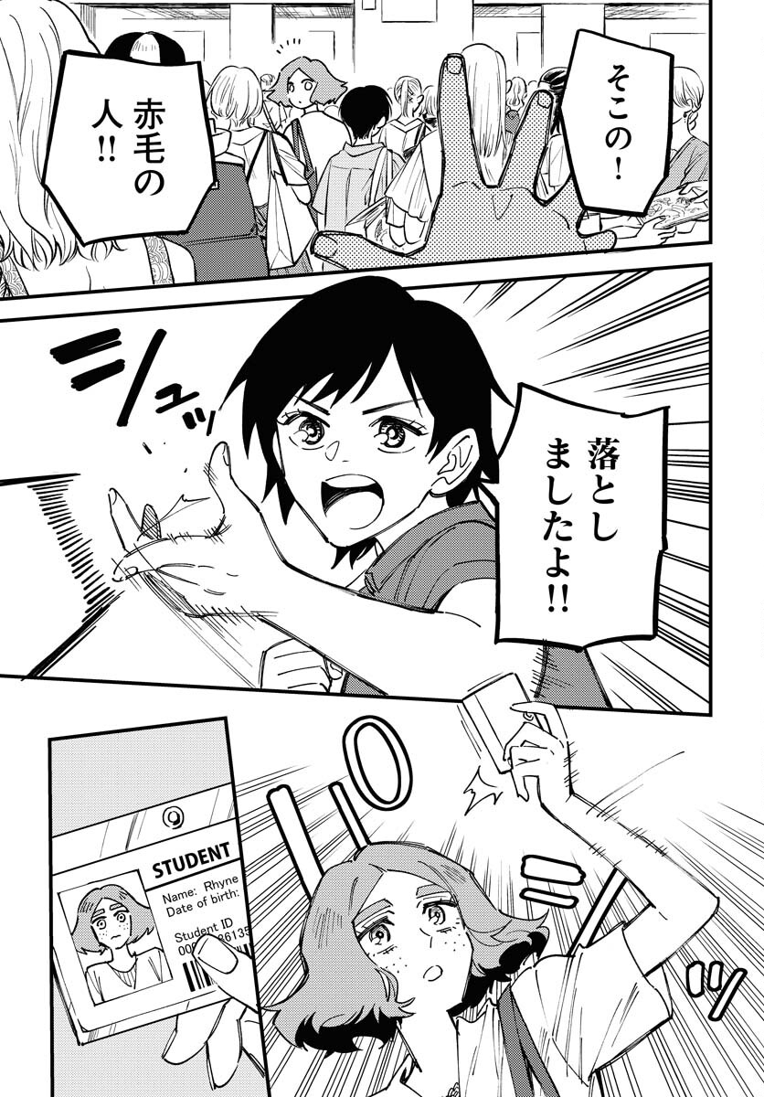 Story Of The Family Not To Die Chapter 26 page 9 - nihonkuni.com
