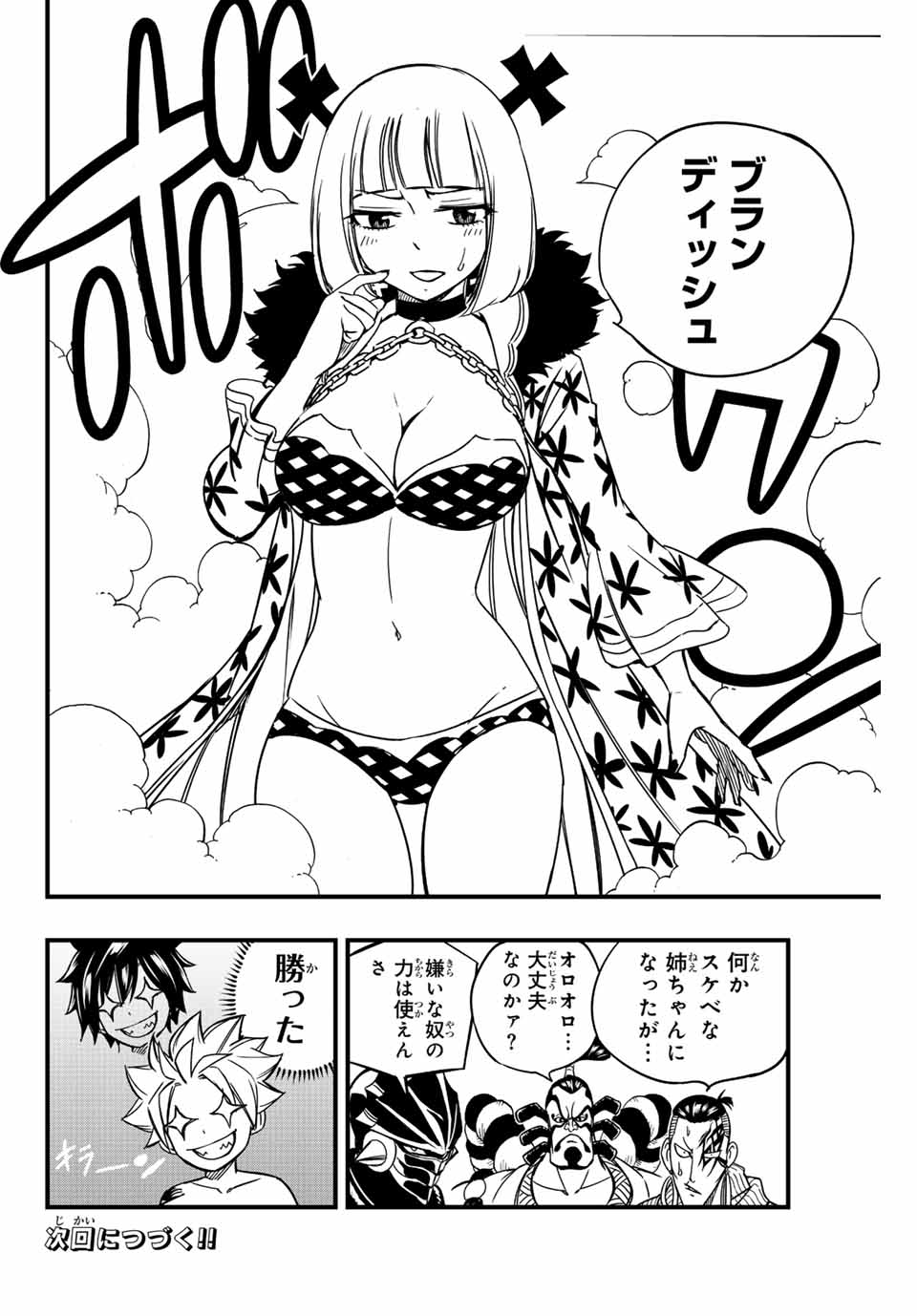 FAIRY TAIL: 100 YEARS QUEST - RAW Chapter 140 page 20 - nihonkuni.com