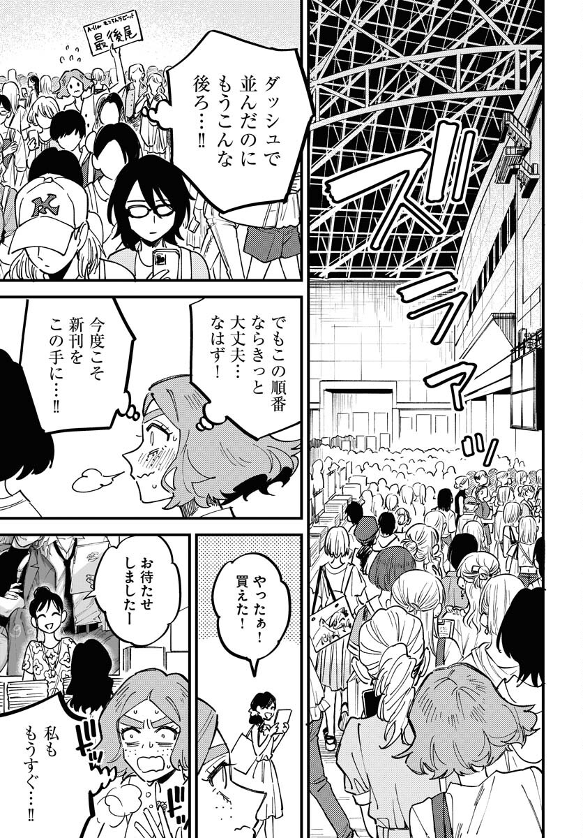 Story Of The Family Not To Die Chapter 26 page 11 - nihonkuni.com