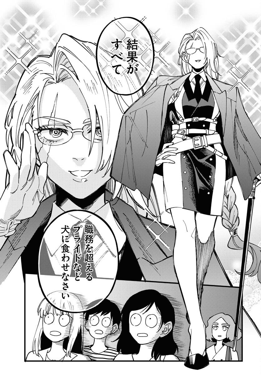 Story Of The Family Not To Die Chapter 26 page 13 - nihonkuni.com