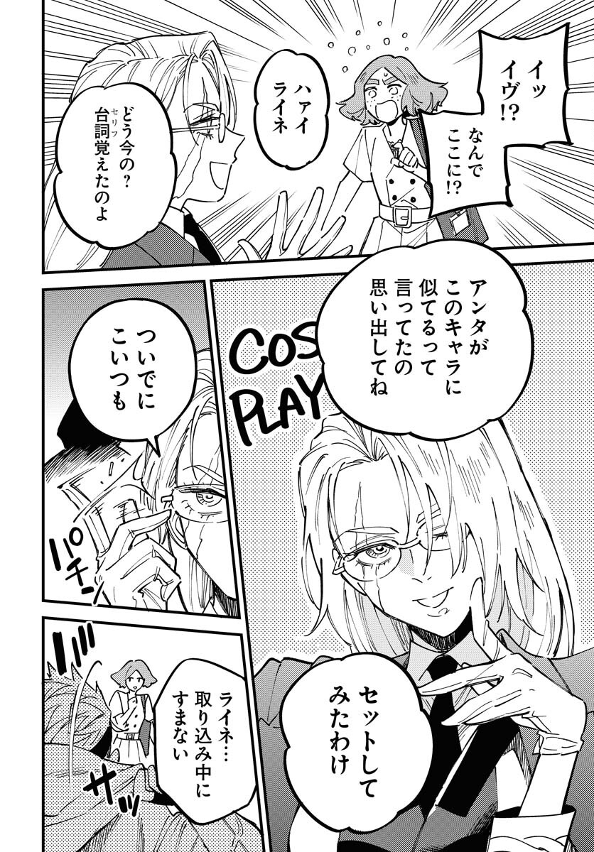 Story Of The Family Not To Die Chapter 26 page 14 - nihonkuni.com