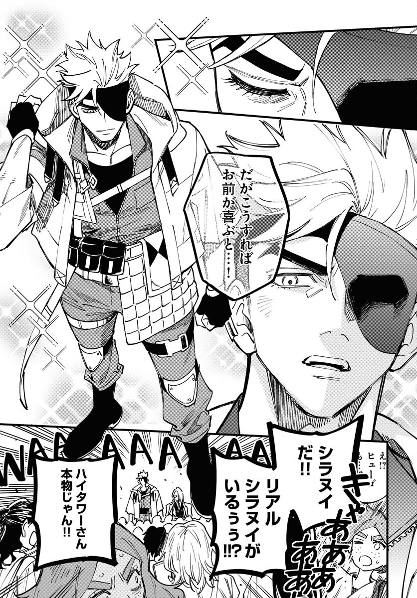 Story Of The Family Not To Die Chapter 26 page 15 - nihonkuni.com