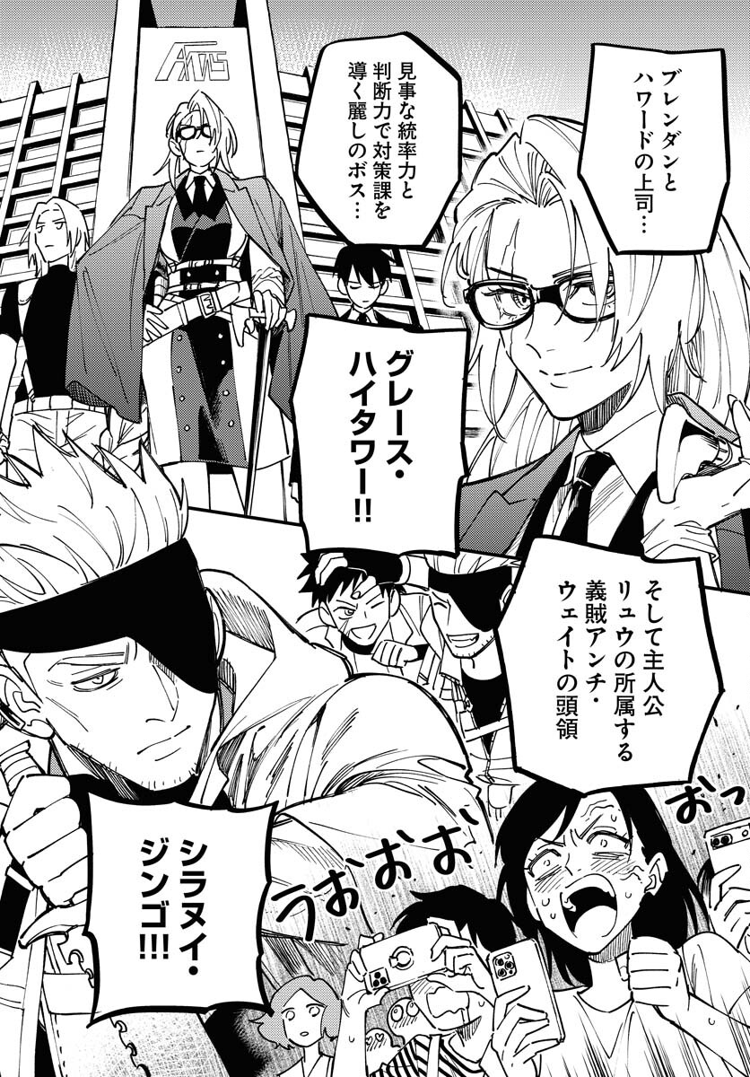 Story Of The Family Not To Die Chapter 26 page 16 - nihonkuni.com