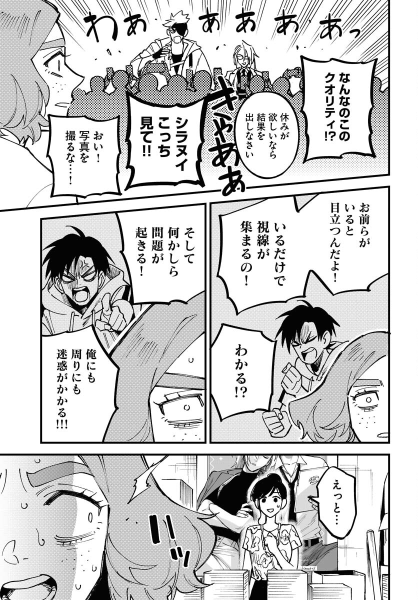 Story Of The Family Not To Die Chapter 26 page 17 - nihonkuni.com