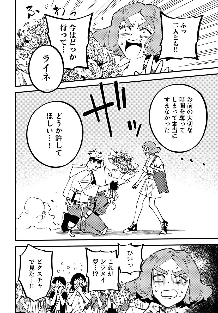 Story Of The Family Not To Die Chapter 26 page 18 - nihonkuni.com