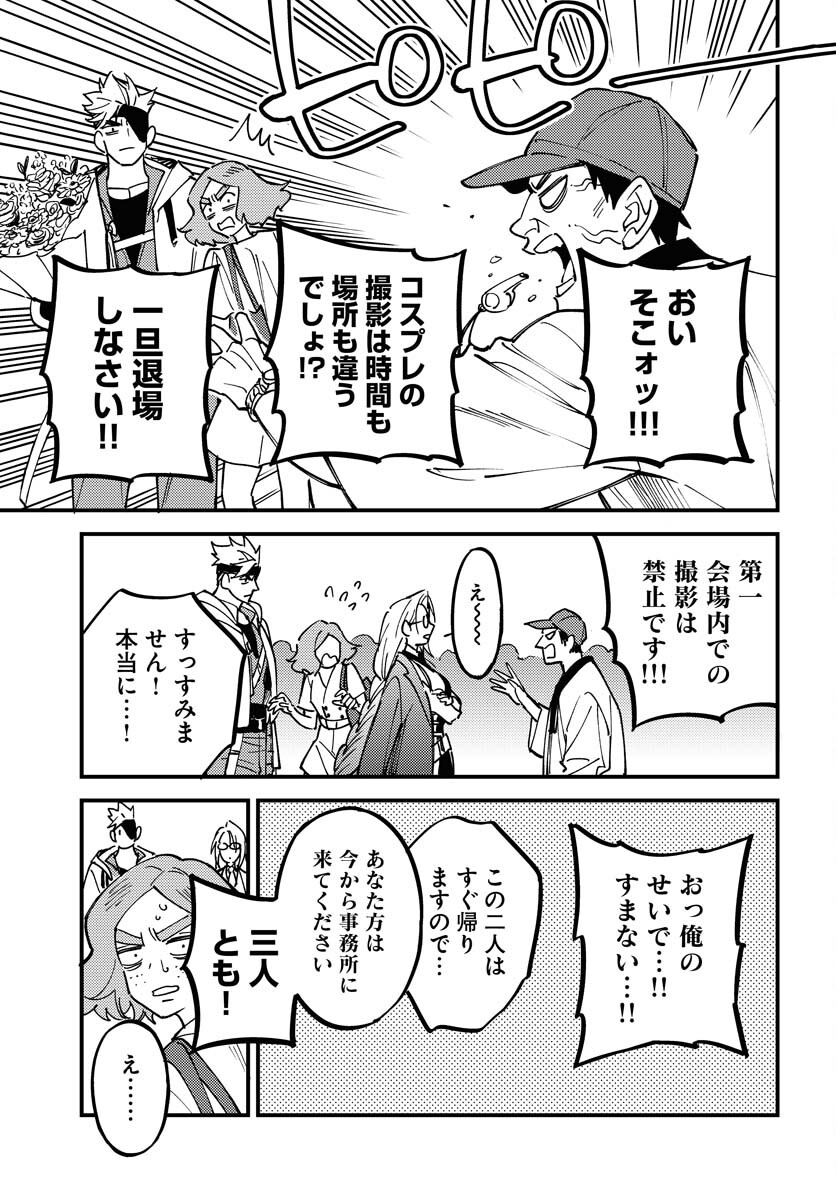 Story Of The Family Not To Die Chapter 26 page 19 - nihonkuni.com