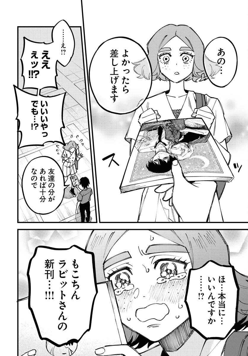 Story Of The Family Not To Die Chapter 26 page 26 - nihonkuni.com