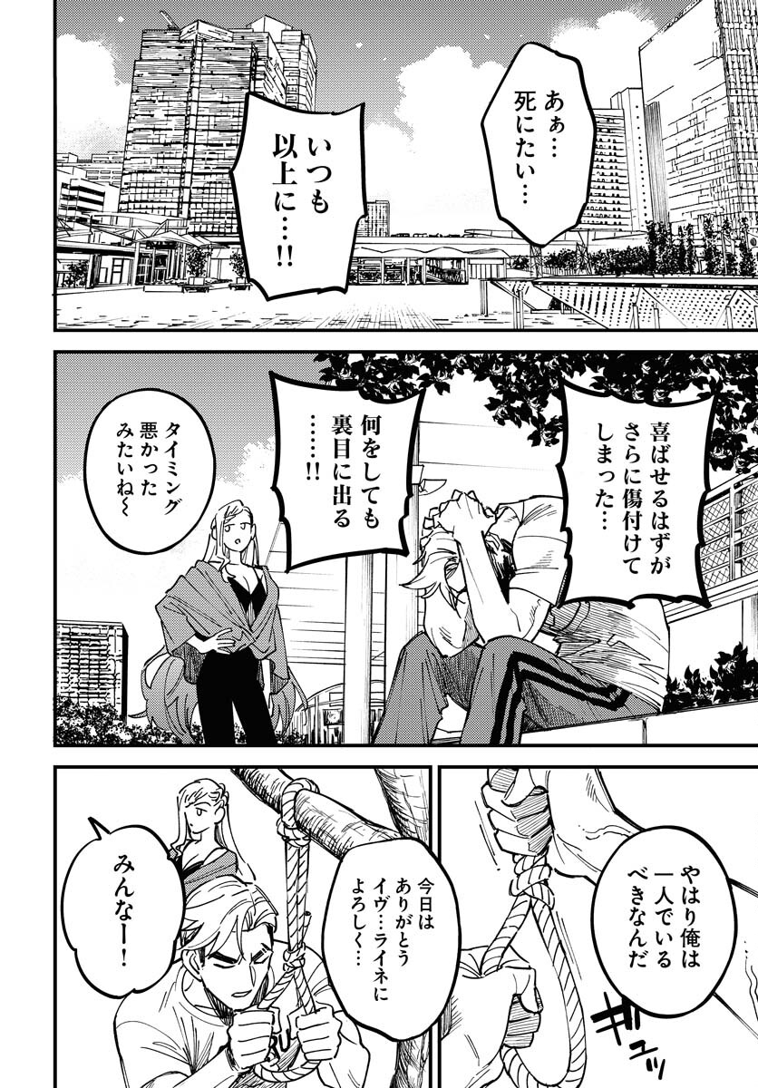 Story Of The Family Not To Die Chapter 26 page 28 - nihonkuni.com