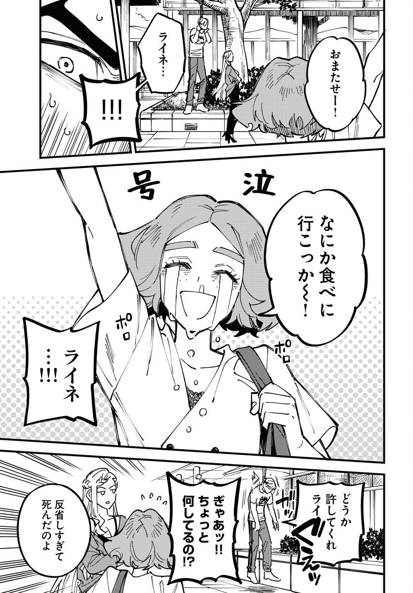 Story Of The Family Not To Die Chapter 26 page 29 - nihonkuni.com