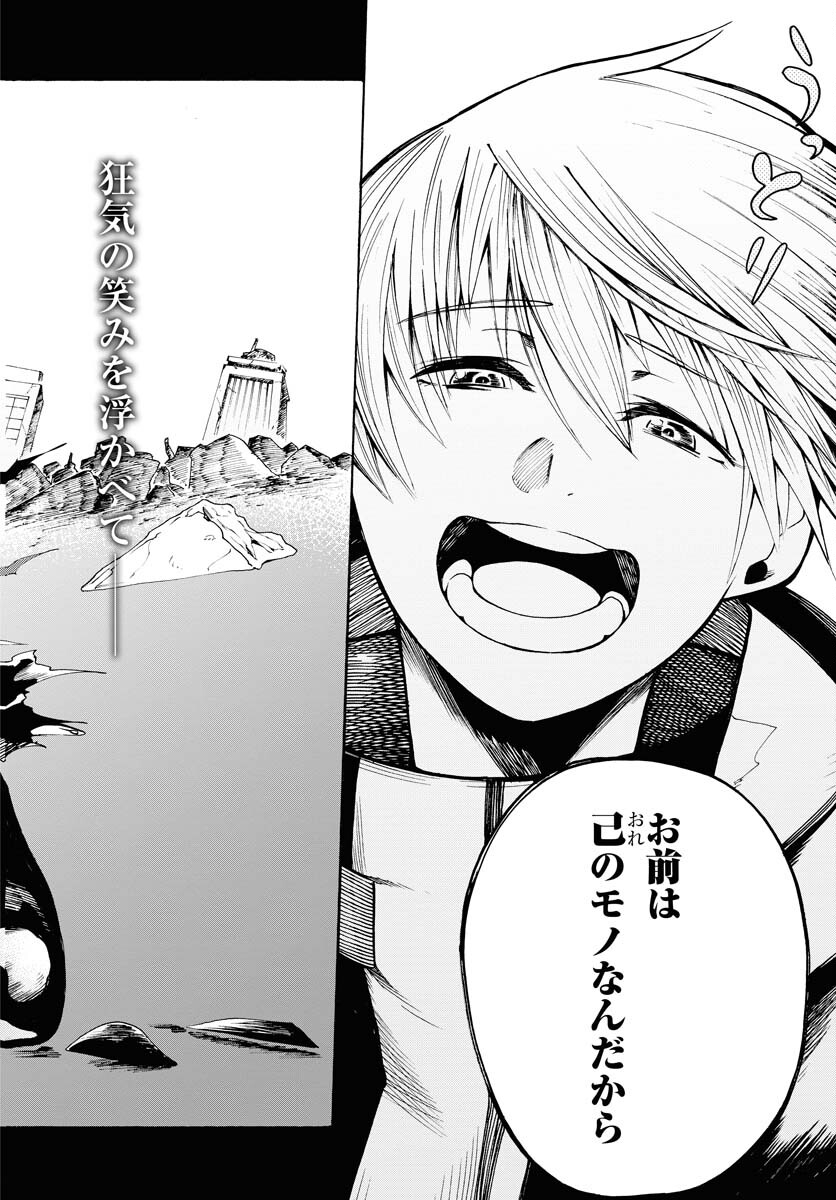 Gin no Jutai Chapter 4 page 2 - nihonkuni.com