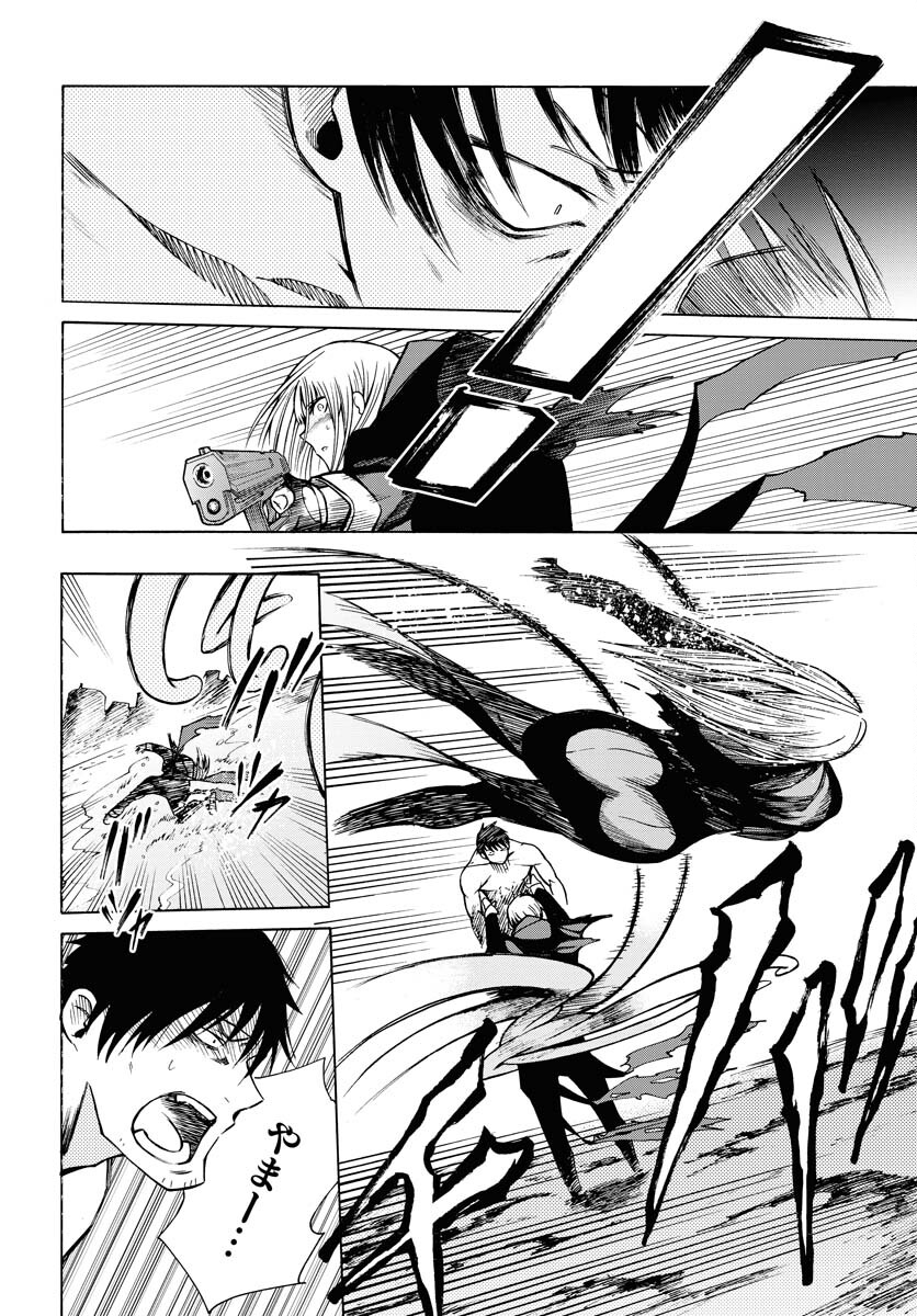 Gin no Jutai Chapter 4 page 6 - nihonkuni.com