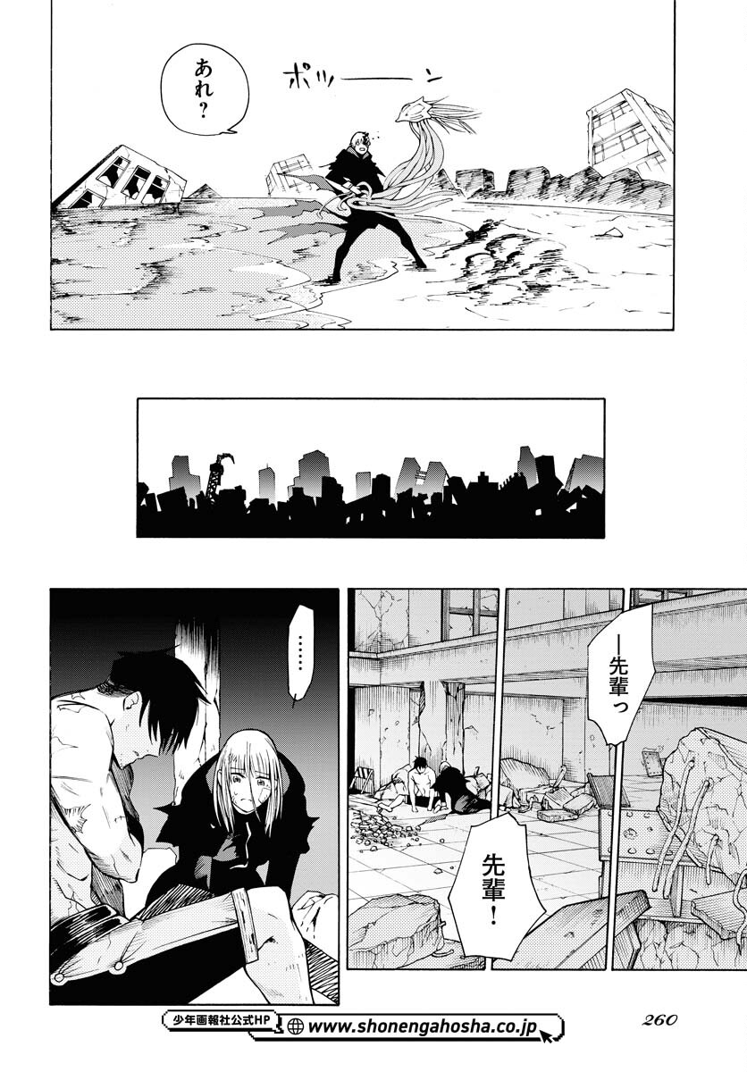Gin no Jutai Chapter 4 page 12 - nihonkuni.com