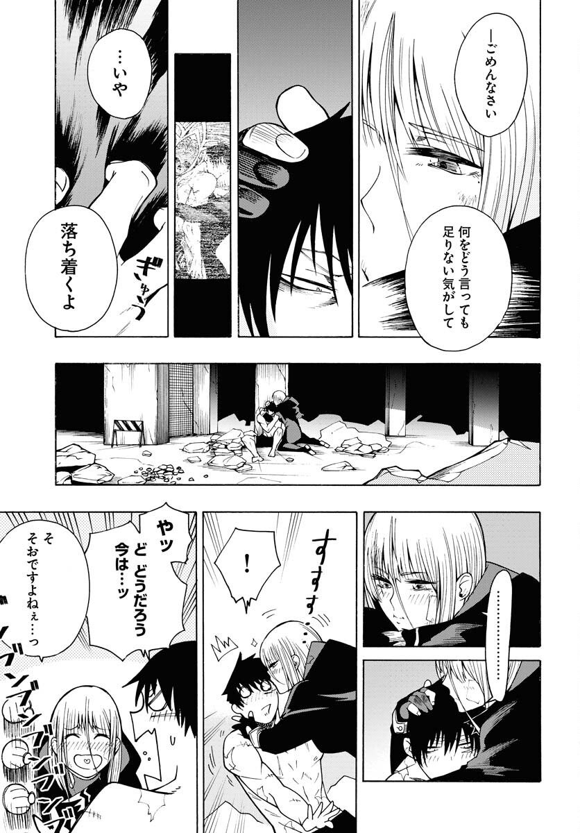 Gin no Jutai Chapter 4 page 15 - nihonkuni.com