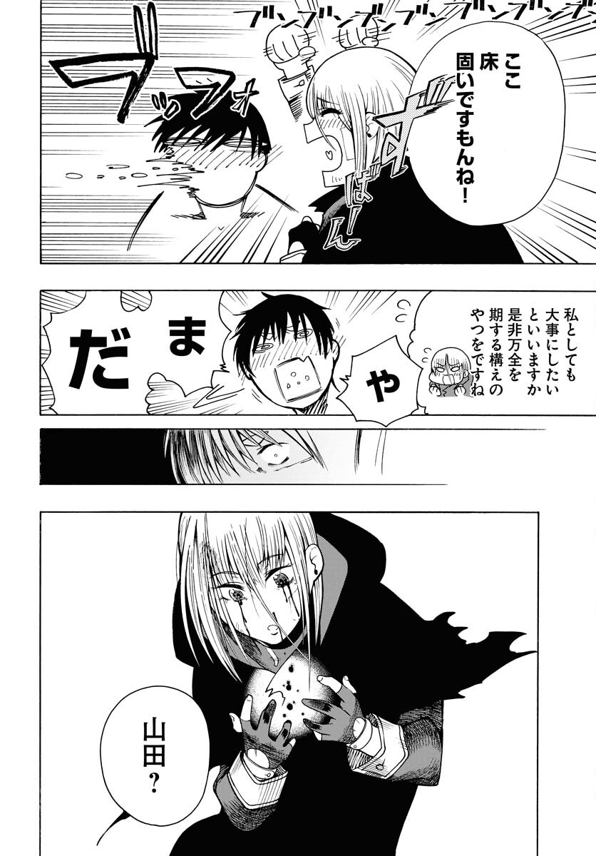 Gin no Jutai Chapter 4 page 16 - nihonkuni.com