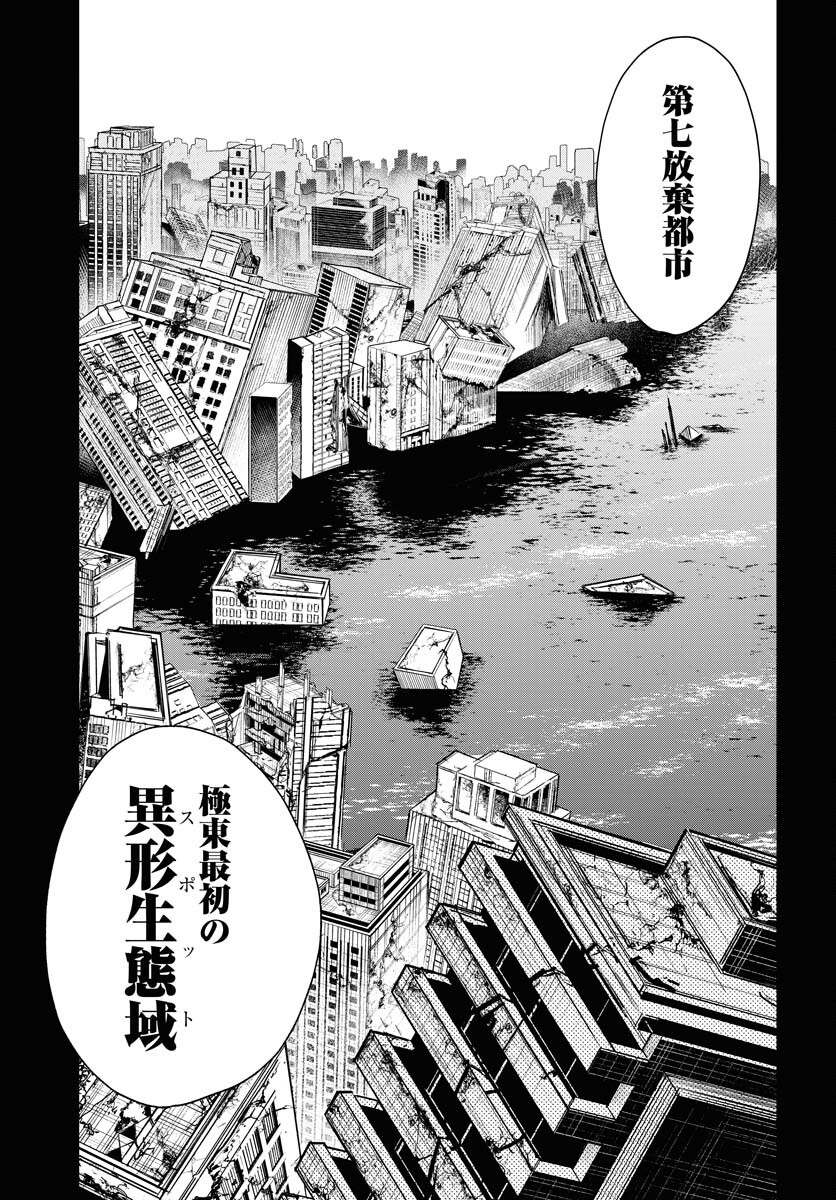 Gin no Jutai Chapter 4 page 17 - nihonkuni.com