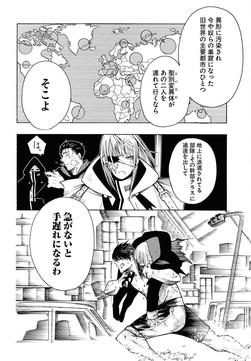 Gin no Jutai Chapter 4 page 18 - nihonkuni.com
