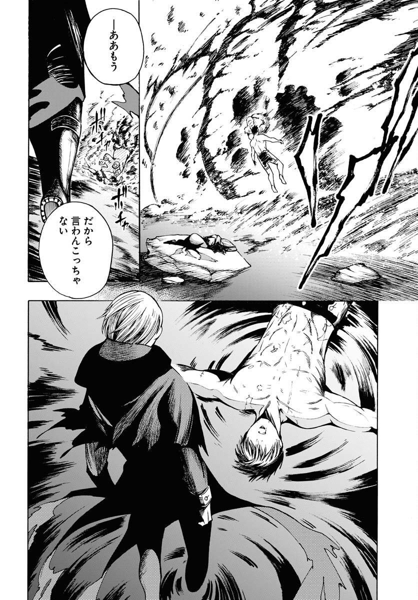 Gin no Jutai Chapter 4 page 22 - nihonkuni.com