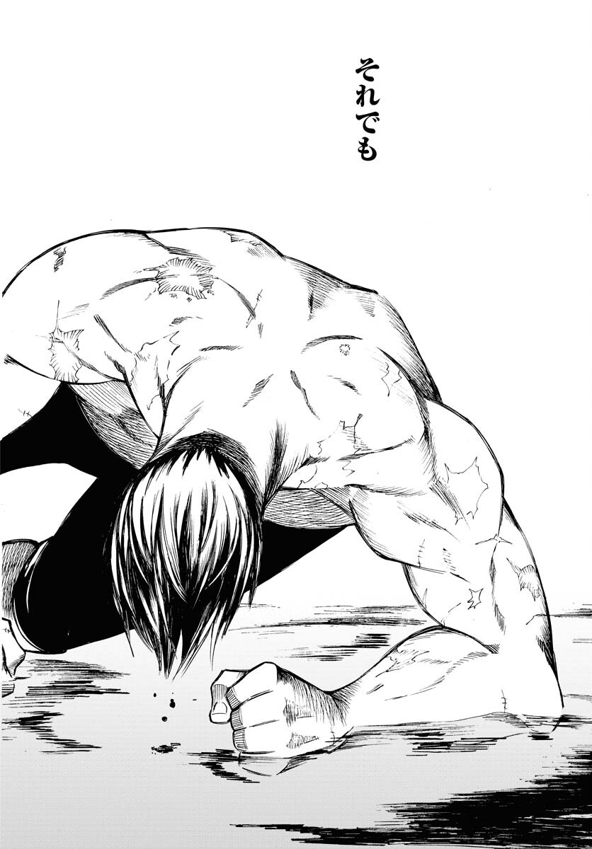 Gin no Jutai Chapter 4 page 26 - nihonkuni.com
