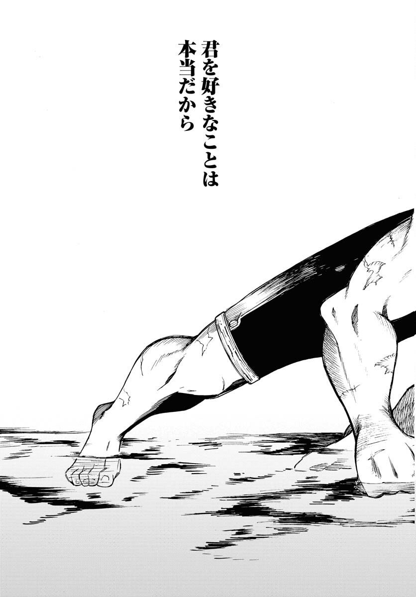 Gin no Jutai Chapter 4 page 27 - nihonkuni.com