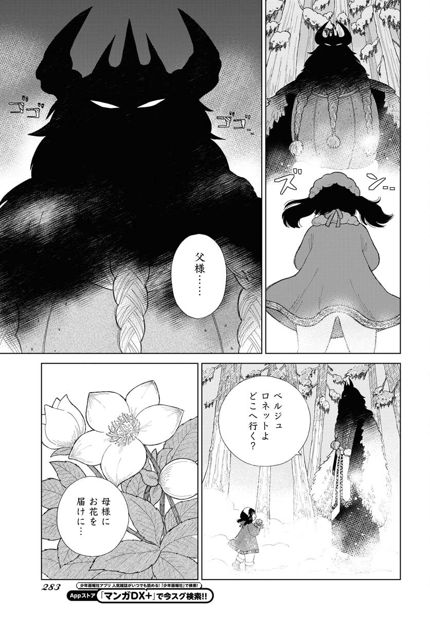 Reset no nai Sekai Yori Chapter 10 page 7 - nihonkuni.com