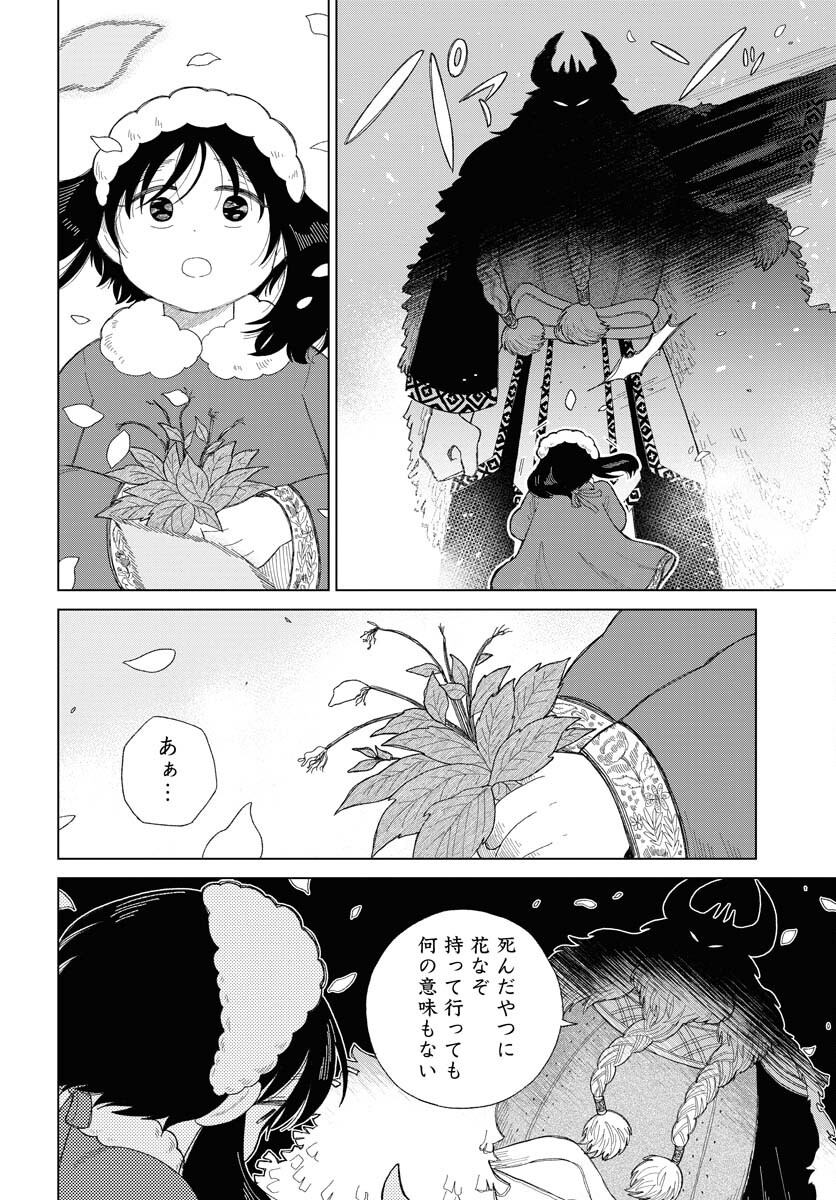 Reset no nai Sekai Yori Chapter 10 page 8 - nihonkuni.com
