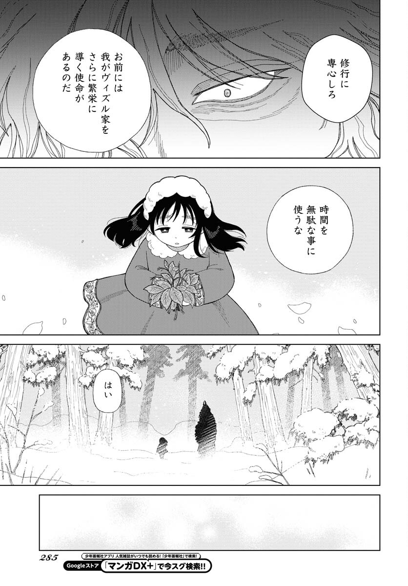 Reset no nai Sekai Yori Chapter 10 page 9 - nihonkuni.com