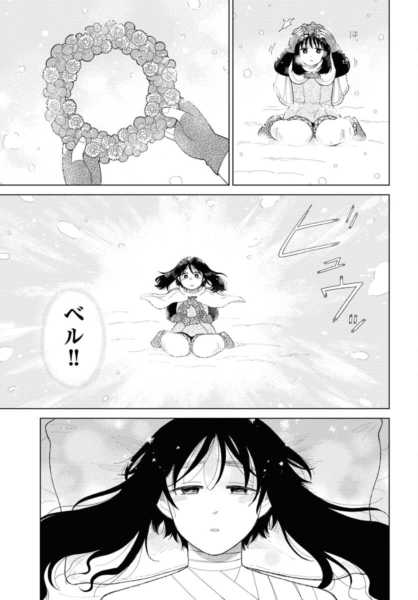 Reset no nai Sekai Yori Chapter 10 page 21 - nihonkuni.com
