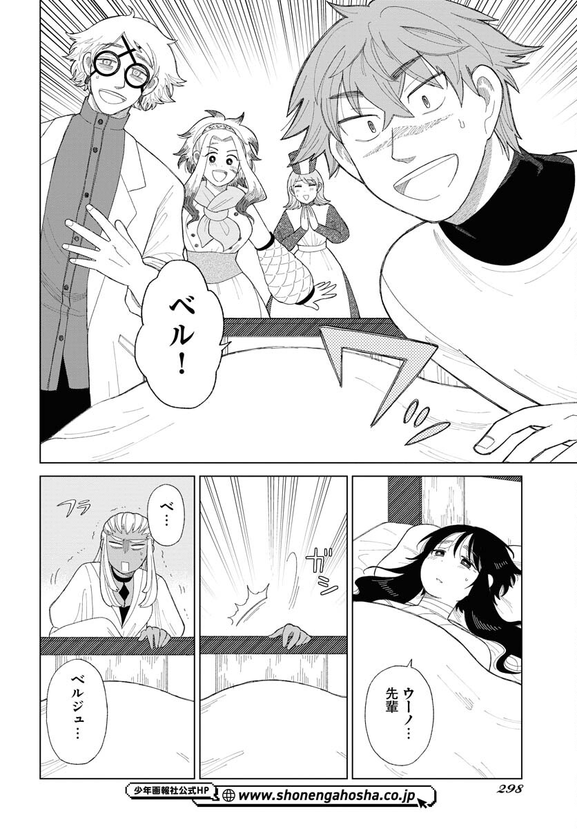 Reset no nai Sekai Yori Chapter 10 page 22 - nihonkuni.com
