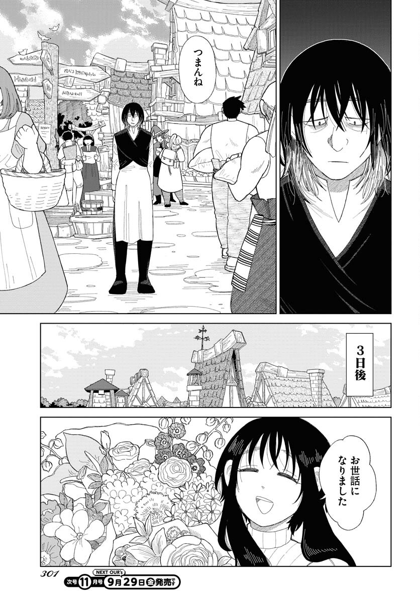 Reset no nai Sekai Yori Chapter 10 page 25 - nihonkuni.com