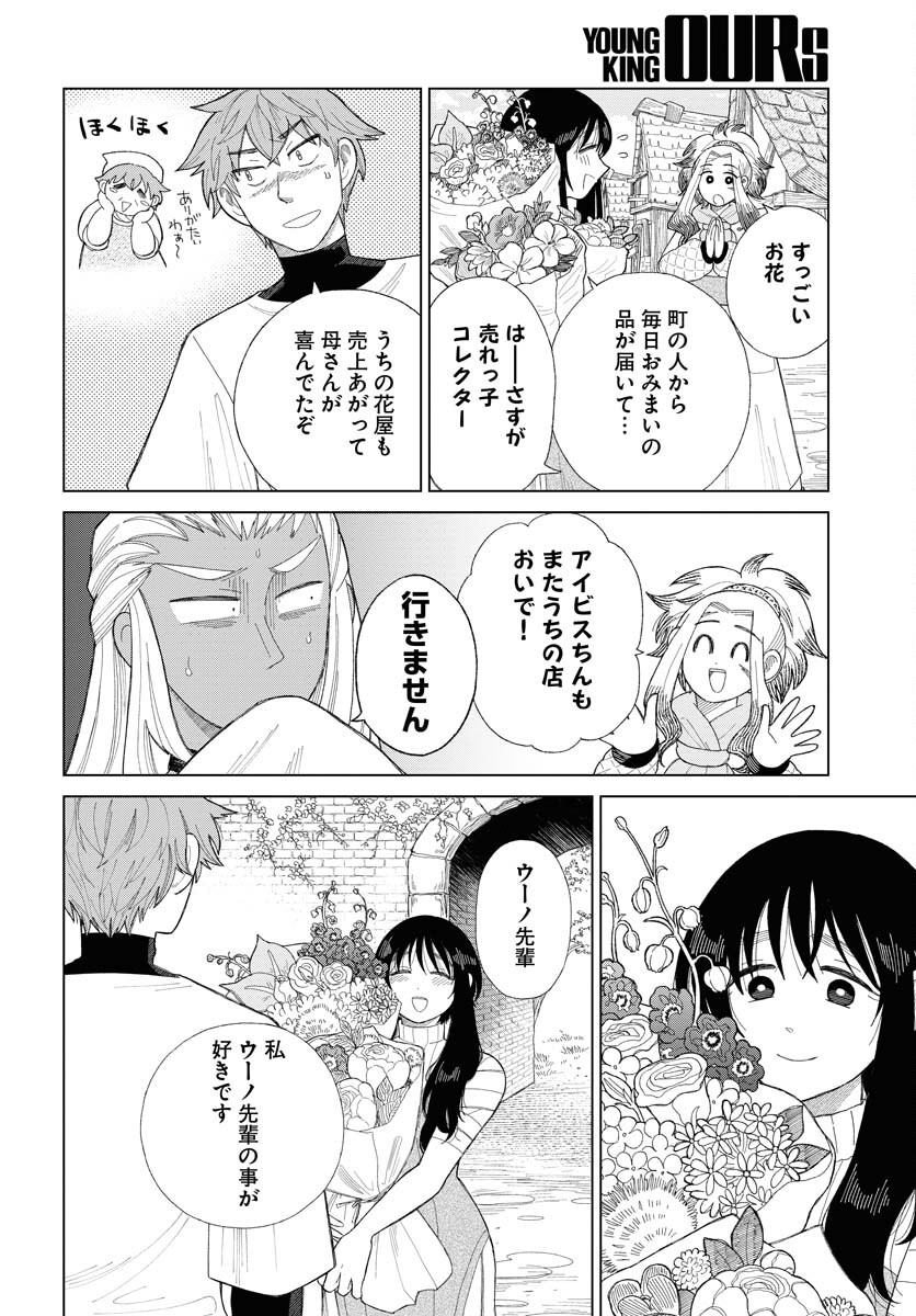 Reset no nai Sekai Yori Chapter 10 page 26 - nihonkuni.com