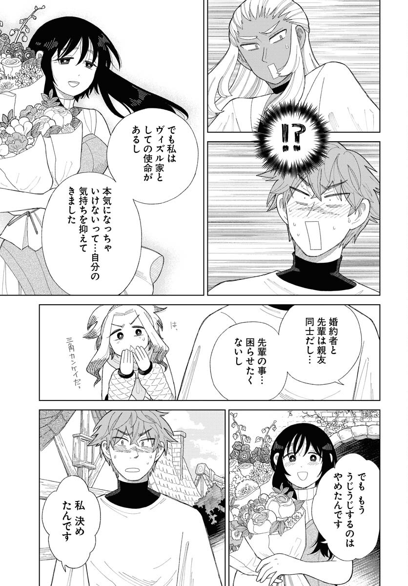 Reset no nai Sekai Yori Chapter 10 page 27 - nihonkuni.com