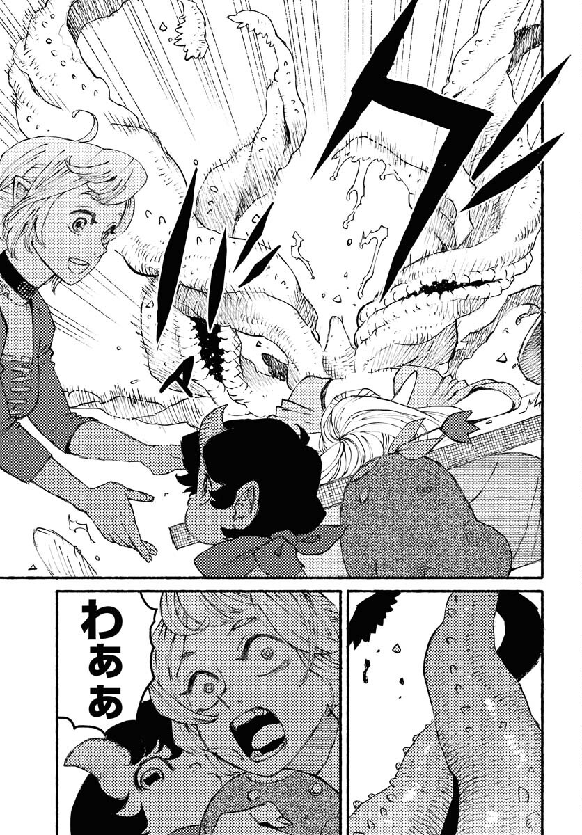 Mamoribito Chap 27 - Pic 9