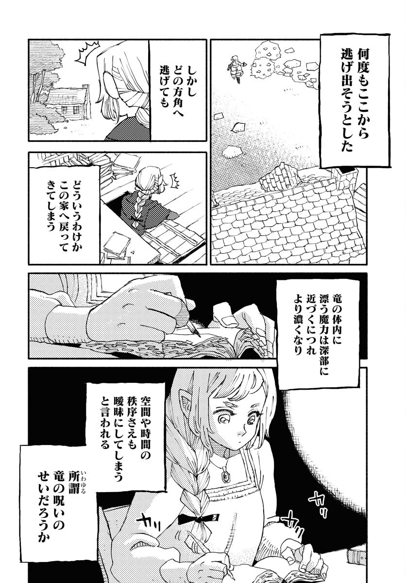 Mamoribito Chap 27 - Pic 14
