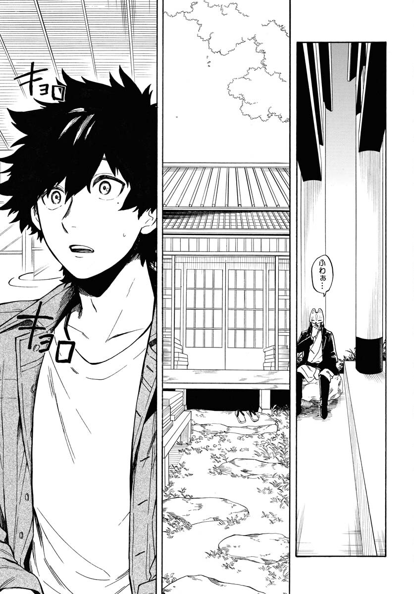 Inugami wa Inoranai Chap 10 - Pic 5