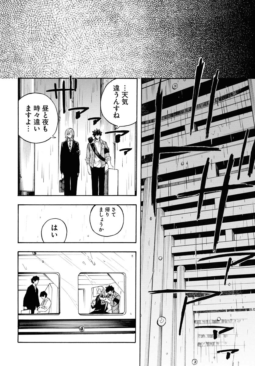 Inugami wa Inoranai Chap 10 - Pic 28