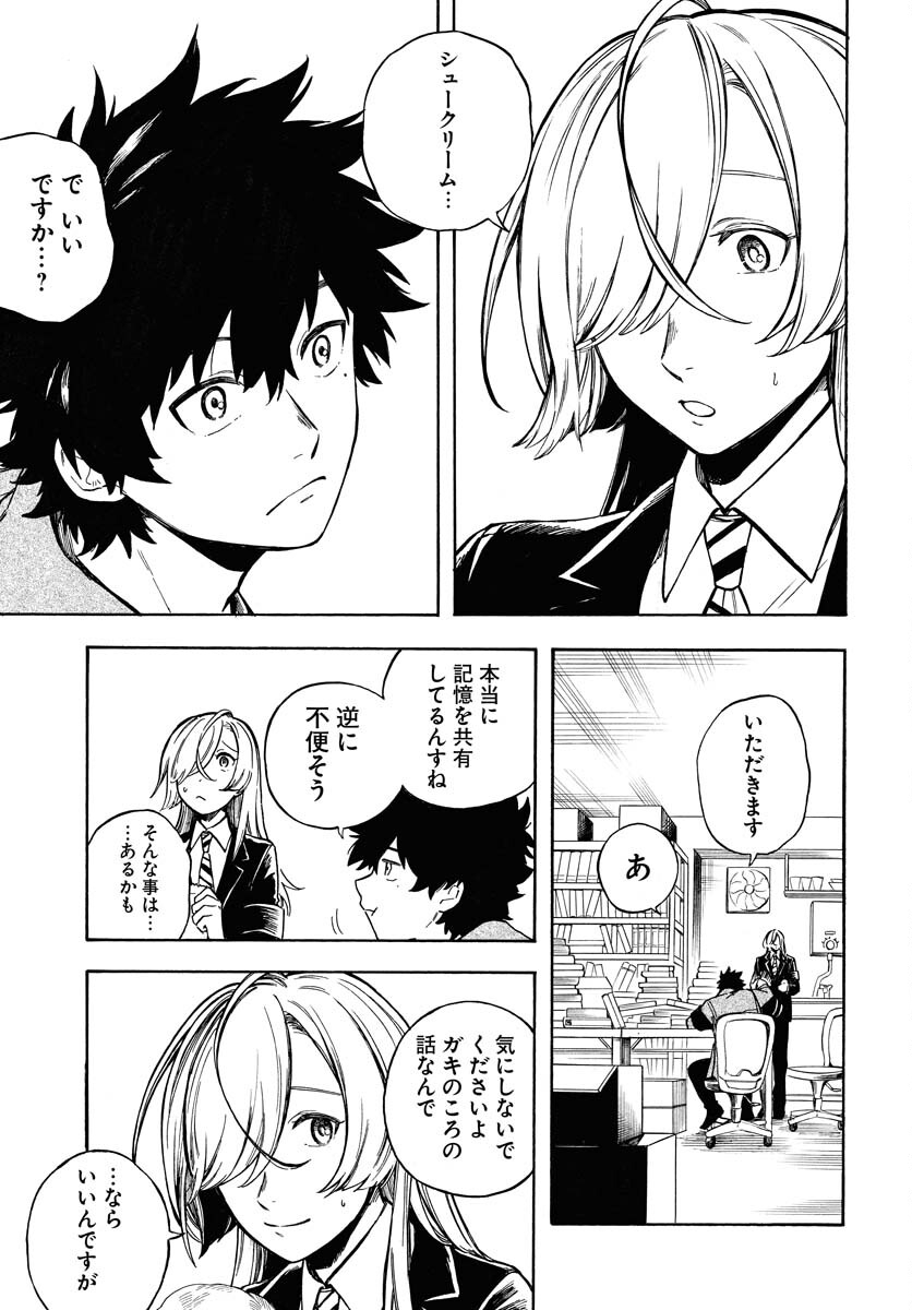 Inugami wa Inoranai Chap 10 - Pic 31