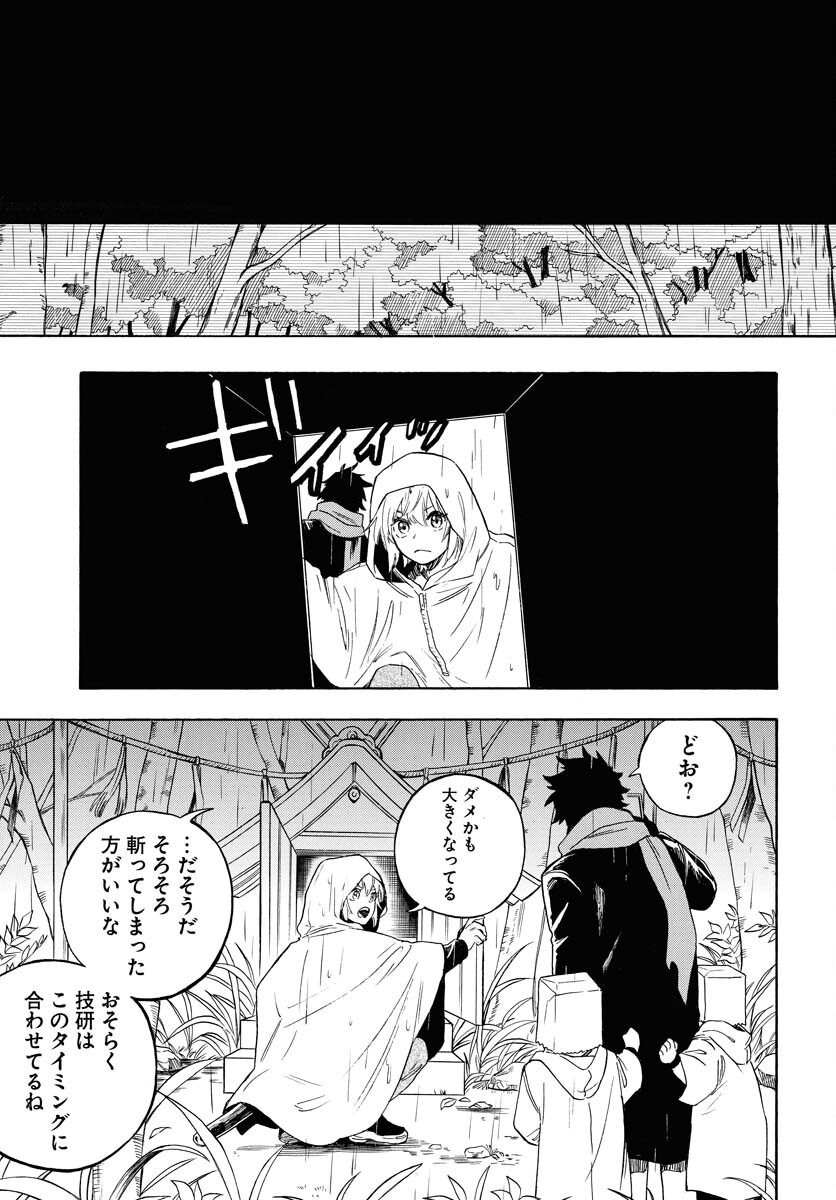 Inugami wa Inoranai Chap 10 - Pic 33