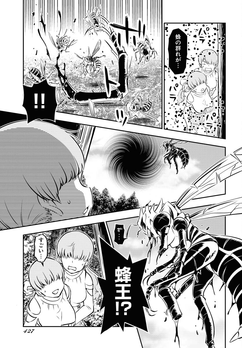 KAGE HIME Chap 22 - Pic 7