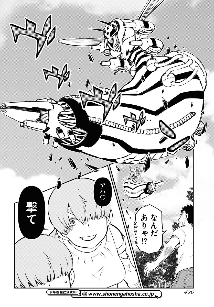 KAGE HIME Chap 22 - Pic 10