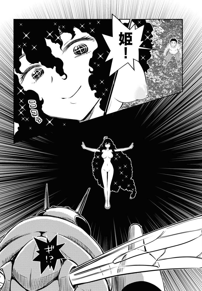 KAGE HIME Chap 22 - Pic 14