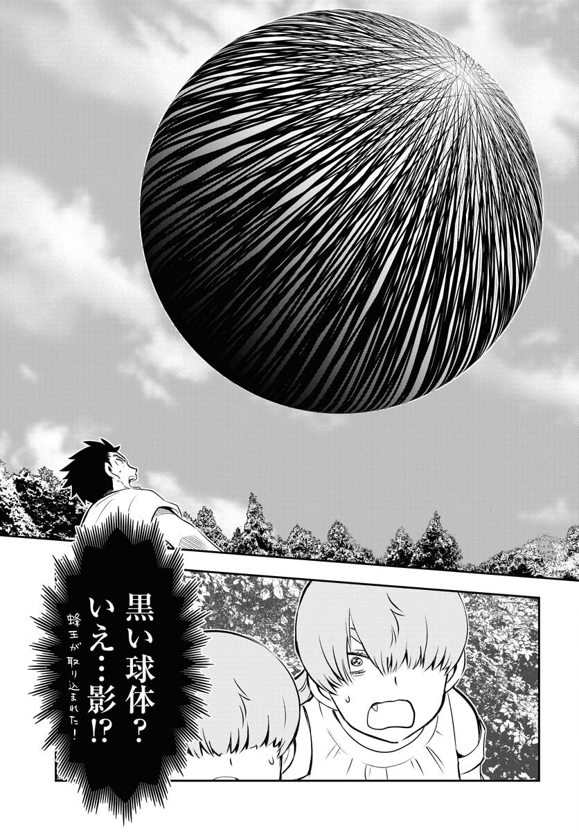 KAGE HIME Chap 22 - Pic 15