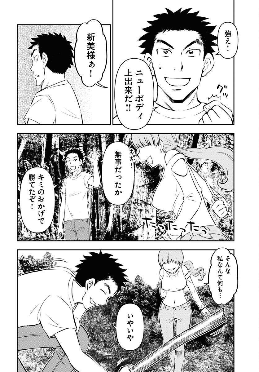 KAGE HIME Chap 22 - Pic 20