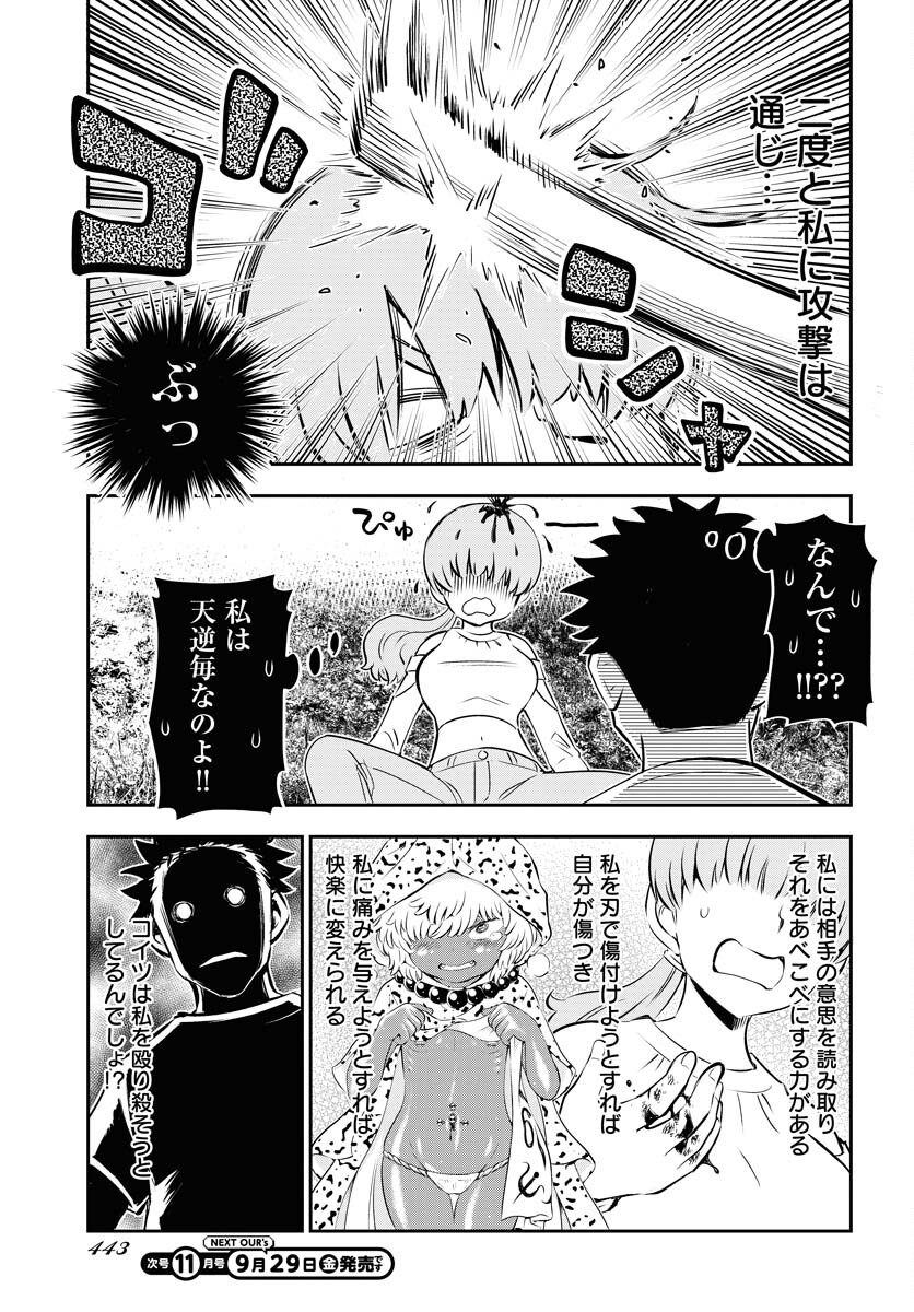 KAGE HIME Chap 22 - Pic 23