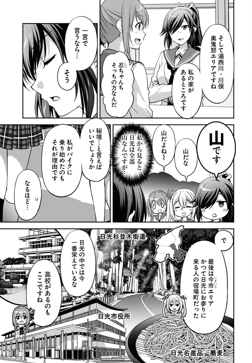 Iroha Drive Chap 12 - Pic 5