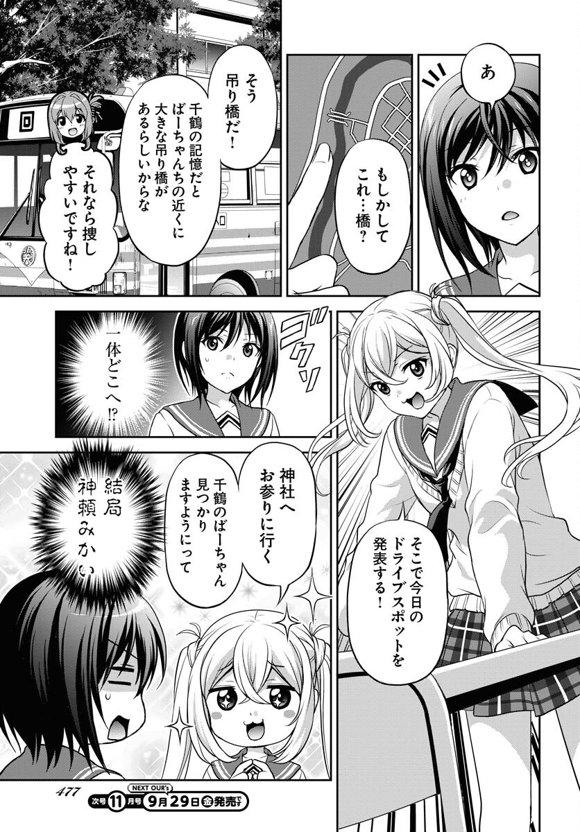 Iroha Drive Chap 12 - Pic 7